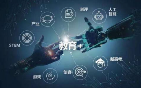 面向智能时代的教育变革—关于科技与教育双向赋能的命题
